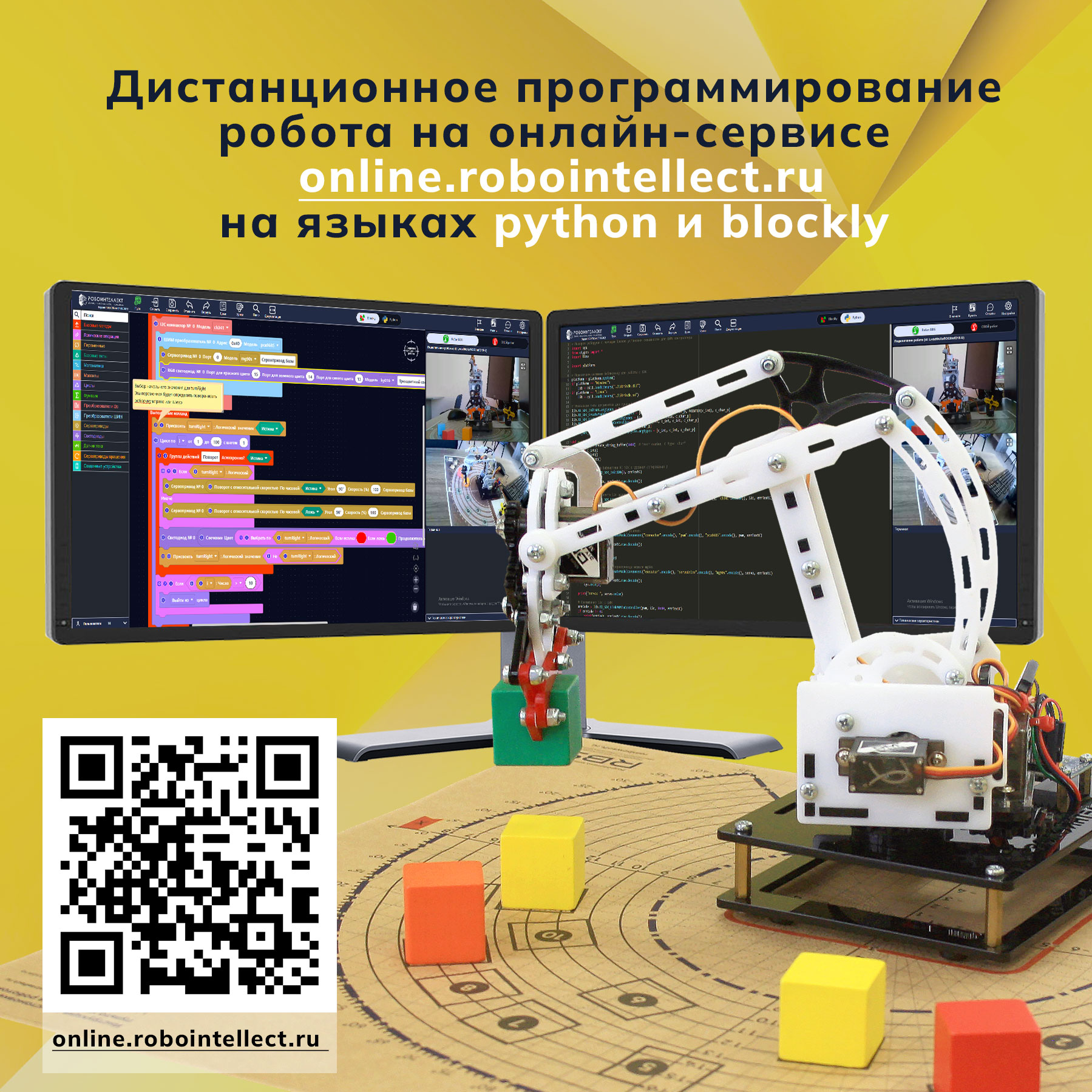 Конструктор электромеханического программируемого робота манипулятора RoboIntellect RM 001 / сборка, программирование (блочно-модульное, Python, C++, C, PHP, Golang)