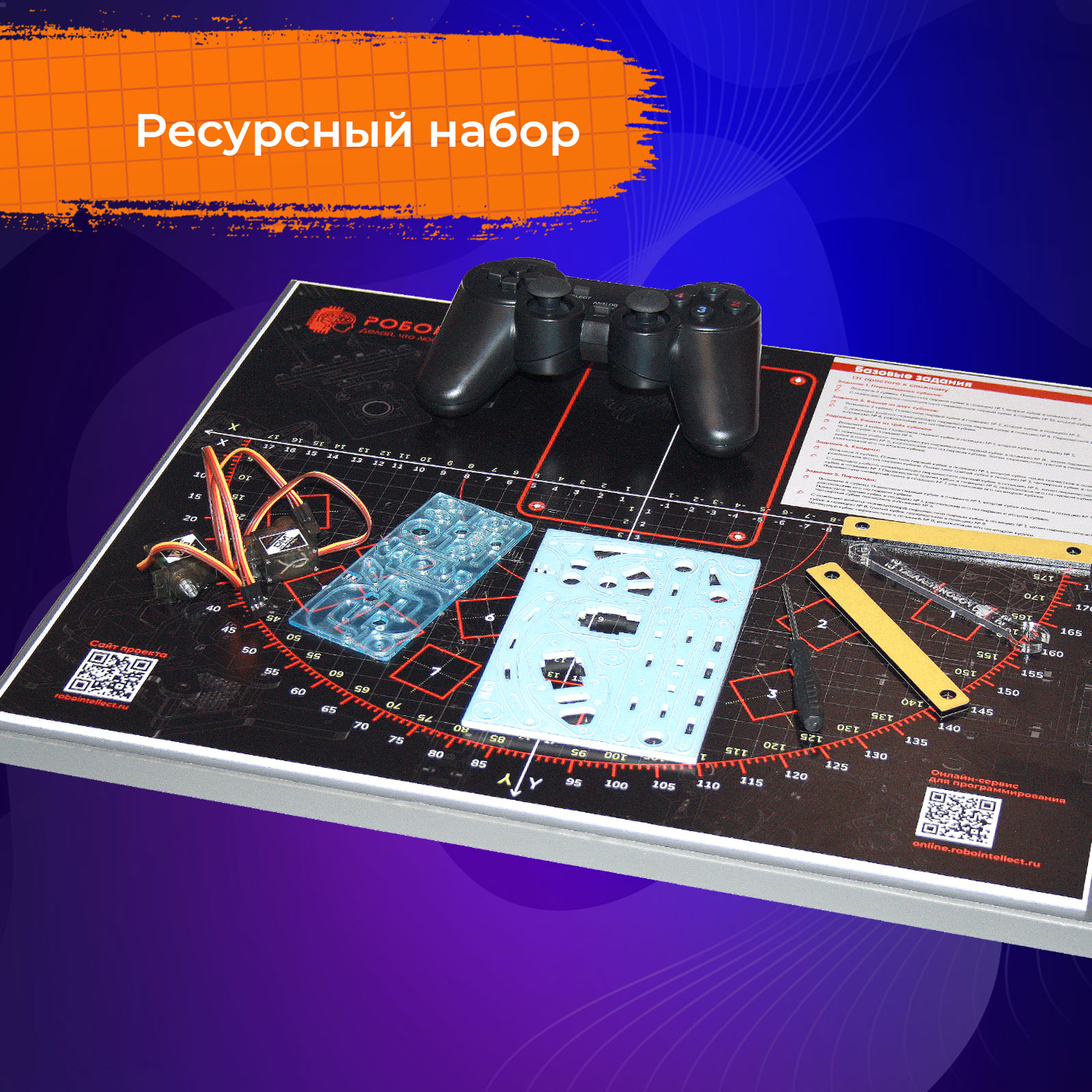 Конструктор робота-манипулятора РобоИнтеллект "Школьник" / Программирование на Python / Робототехника / Развивающий набор