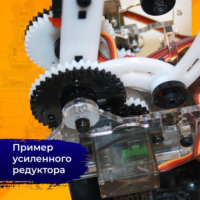 Образовательный учебный программируемый робот-манипулятор в сборе "РобоИнтеллект" RM 002 для модуля "Робототехника" предмета "Технология" в школе, дополнительного образования, домашнего самостоятельного обучения